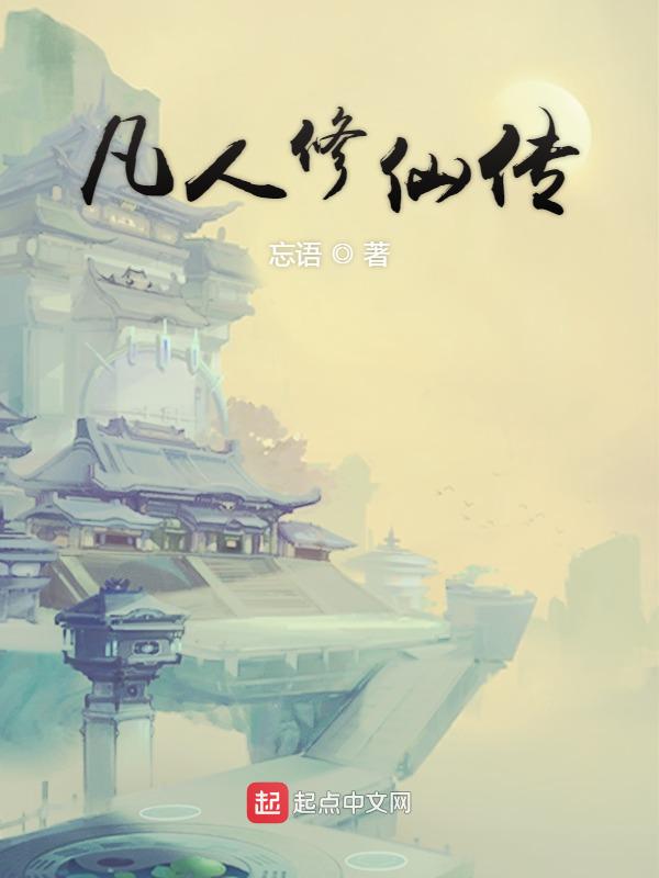 真实